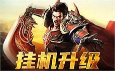 传承勇士梦想 幻想与热血的完美结合